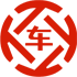邛崃昇腾云汽车抵押贷款公司 