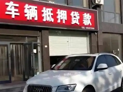 邛崃不押车贷款办理条件是什么？